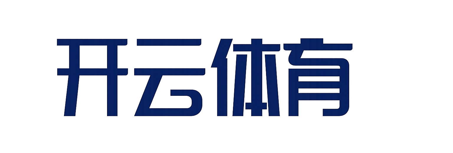 开云体育（中国）官方综合娱乐平台 - 九游娱乐&爱游戏入口